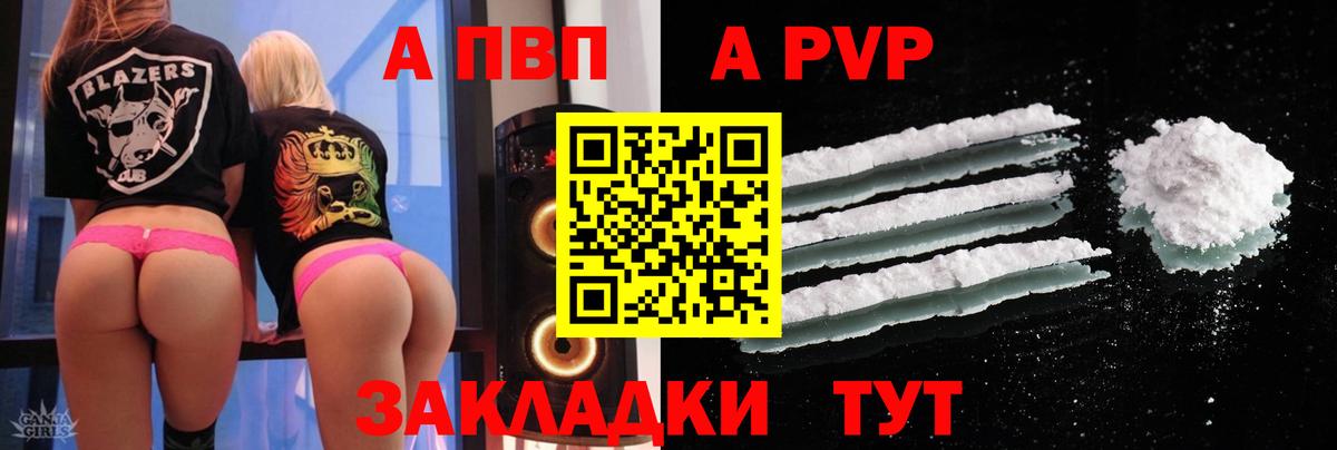 Alpha-PVP Crystall  Alfa_PVP Соль  Alpha PVP  Стерлитамак  наркошоп  Вход с VPN  Alpha PVP мука 