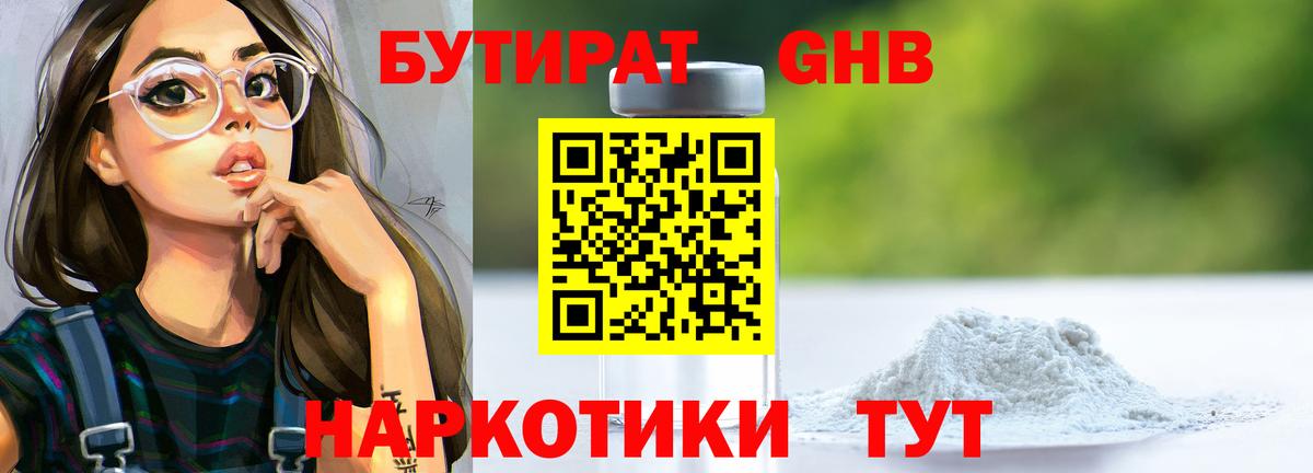 Бутират оксана  Вход с VPN  Стерлитамак 