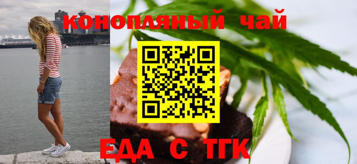 Canna-Cookies конопля  Вход с VPN  Стерлитамак 