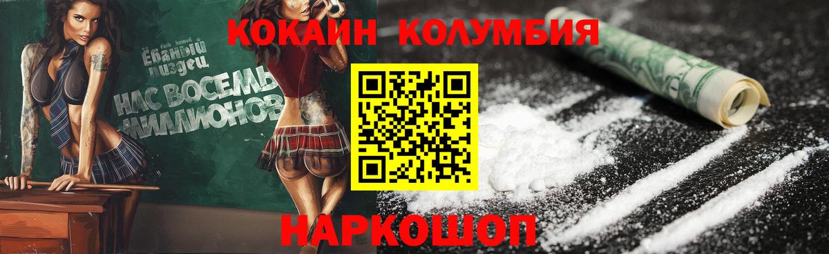 Cocaine 99%  Кокаин 99%  Вход с VPN  Стерлитамак 