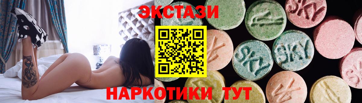 Ecstasy XTC  что такое   Вход с VPN  Стерлитамак  ЭКСТАЗИ диски 