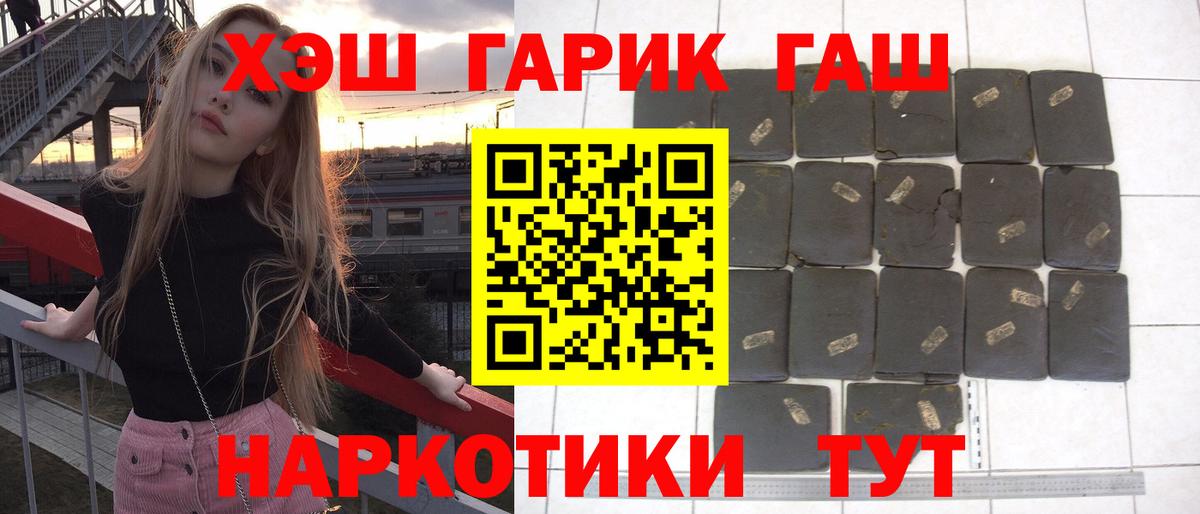 ГАШИШ 40% ТГК  Вход с VPN  Стерлитамак 