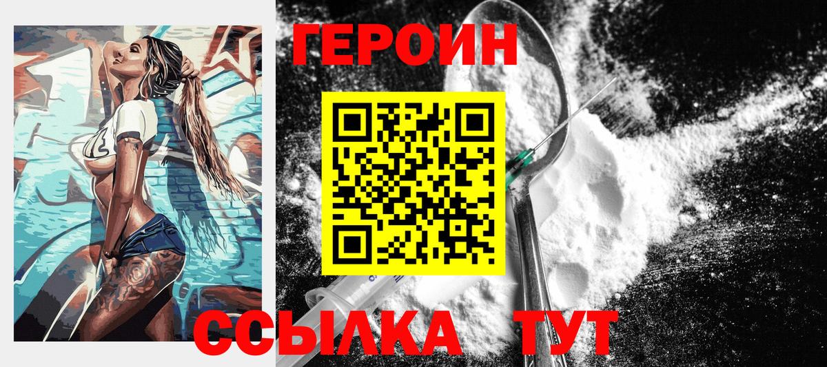 Стерлитамак  ГЕРОИН  Вход с VPN  ГЕРОИН хмурый 