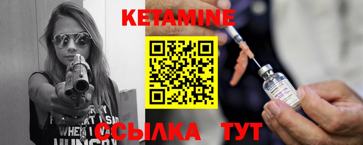 Кетамин VHQ Стерлитамак
