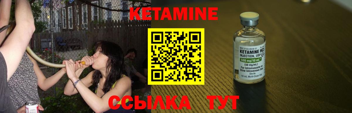 Стерлитамак  КЕТАМИН ketamine  КЕТАМИН VHQ  Вход с VPN 