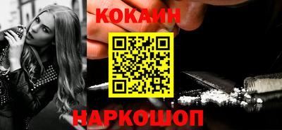 кокаин Будённовск
