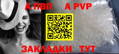 альфа пвп VHQ Бузулук