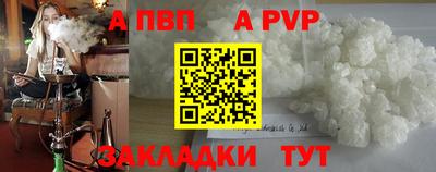 альфа пвп VHQ Бузулук
