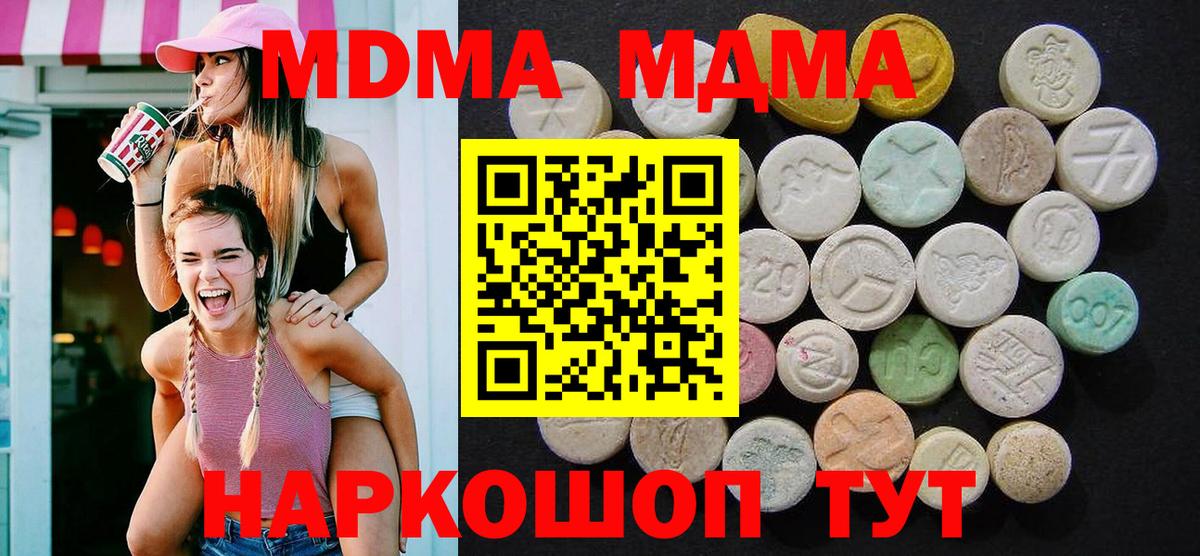 MDMA  МДМА молли  Стерлитамак  Вход с VPN  МДМА молли 