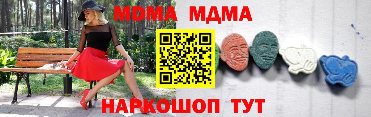 МДМА кристаллы Стерлитамак