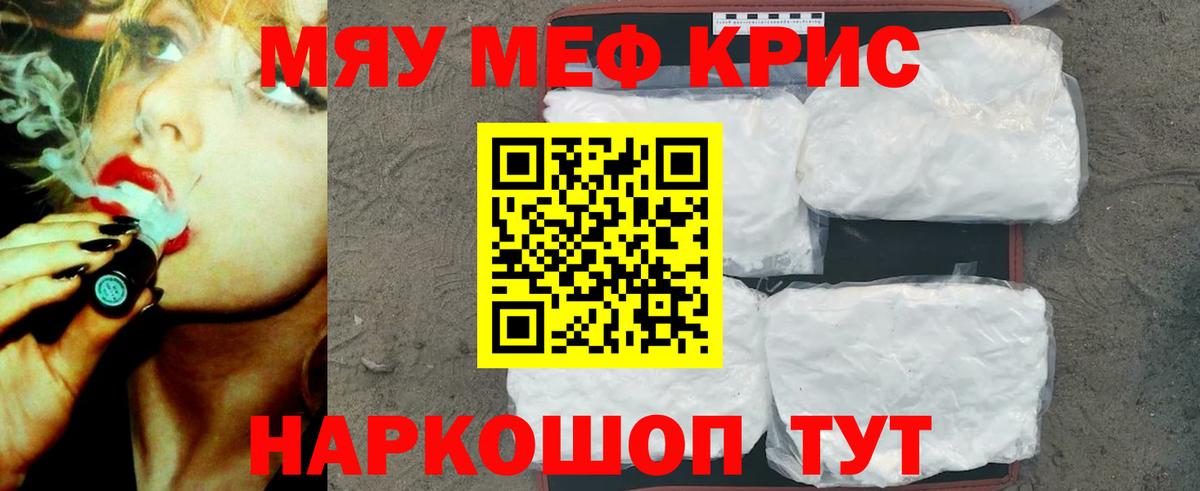 Меф  Меф 4 MMC  Мефедрон  Вход с VPN  Стерлитамак  МЕФ 4 MMC 