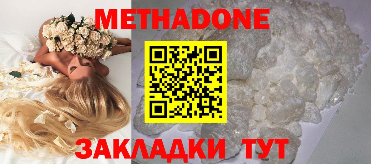 Стерлитамак  Метадон methadone    ТОР  МЕТАДОН methadone  Вход с VPN 