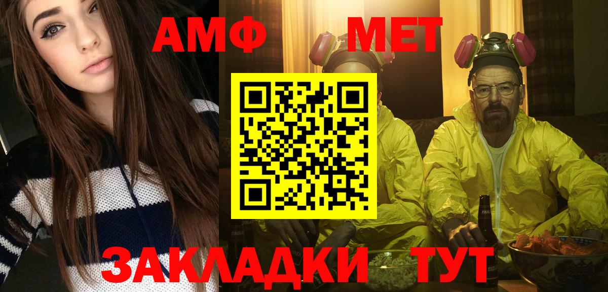 МЕТАМФЕТАМИН витя  Вход с VPN  Стерлитамак 