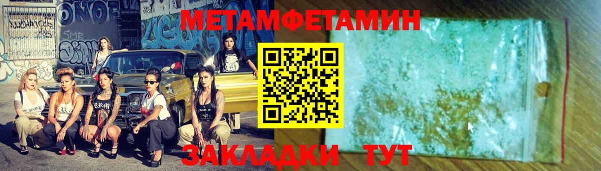 МЕТАМФЕТАМИН витя Стерлитамак