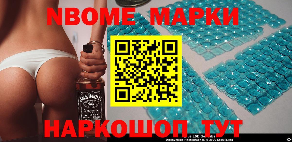 Наркотические марки  Вход с VPN  Наркотические марки 1500мкг  Стерлитамак  Наркотические марки 1500мкг 