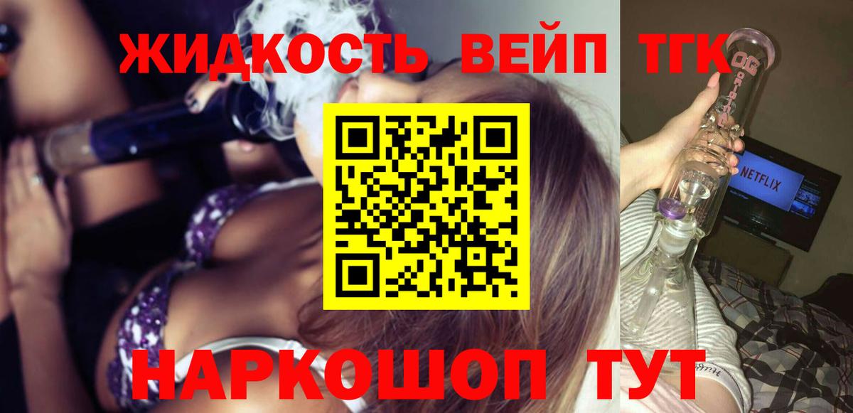 ТГК гашишное масло  Вход с VPN  Стерлитамак 