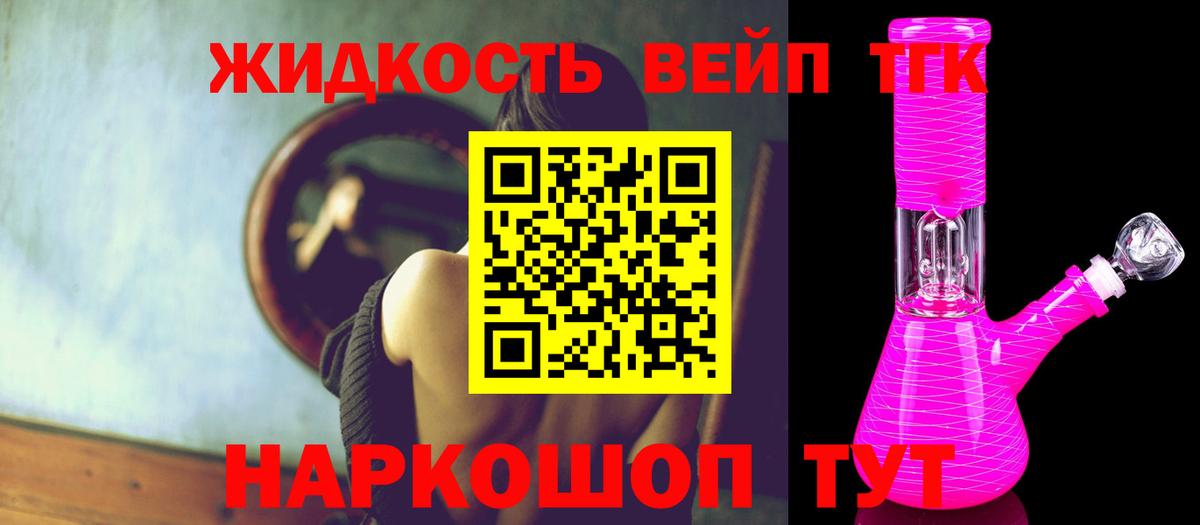 ТГК вейп с тгк Стерлитамак